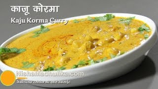 Kaju korma recipe - Korma with Cashew Nuts Recipe