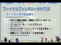 【FF14】トリプルトライアドとは？（19回PLLより）