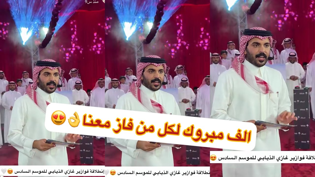 الف مبروك لكل من فاز معنا ابو النصر#سنابات #غازي_الذيابي