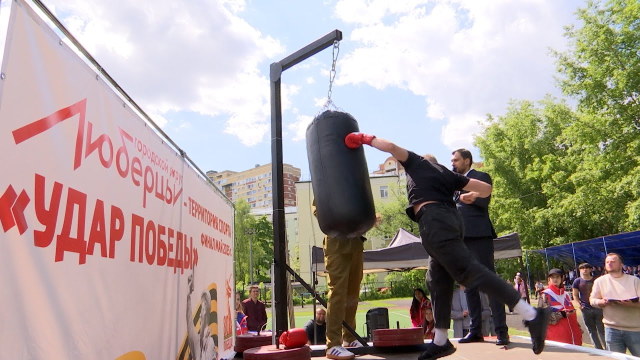 «Удар Победы»: финал