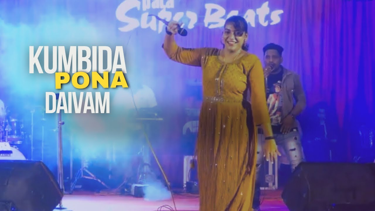 Kumbida pona daivam | Pala Super Beats Ganamela | പാലാ സൂപ്പർ ബീറ്റ്സ് 2024  #Thiruppachi #vijay