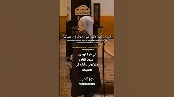 تلاوه رائعه للشيخ ياسر الدوسري #قرآن_كريم #اكسبلور #المصحف #quran #راحة_نفسية #ياسر_الدوسري