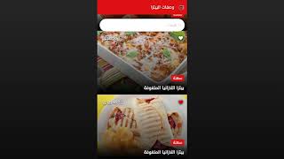 Pizza Recipes Android App [Demo] screenshot 2