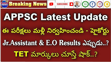 𝗔𝗣 𝗝𝗿 𝗔𝘀𝘀𝗶𝘀𝘁𝗮𝗻𝘁 & 𝗘.𝗢 𝗥𝗲𝘀𝘂𝗹𝘁𝘀..? | AP TET Update| APPSC latest update| RK Tutorial