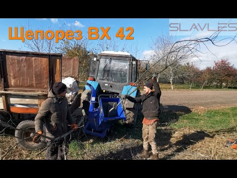 Щепорез Дереводробилка BX