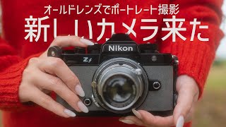 Nikon Zf] Old lens recommended for portrait photography [Leica