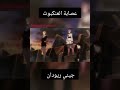عصابة العنكبوت جيني ريودان عصابة الشبح عصابة العنكبوت جيني ريودان عصابة الشبح