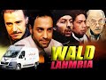 فيلم ولد الحمرية Film Weld Lhamriya 