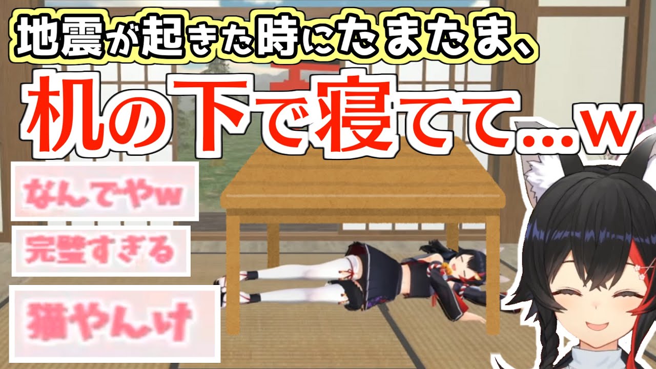 机の下で寝るという謎のマイブームを自ら暴露するミオしゃ【大神ミオ/ホロライブ切り抜き】