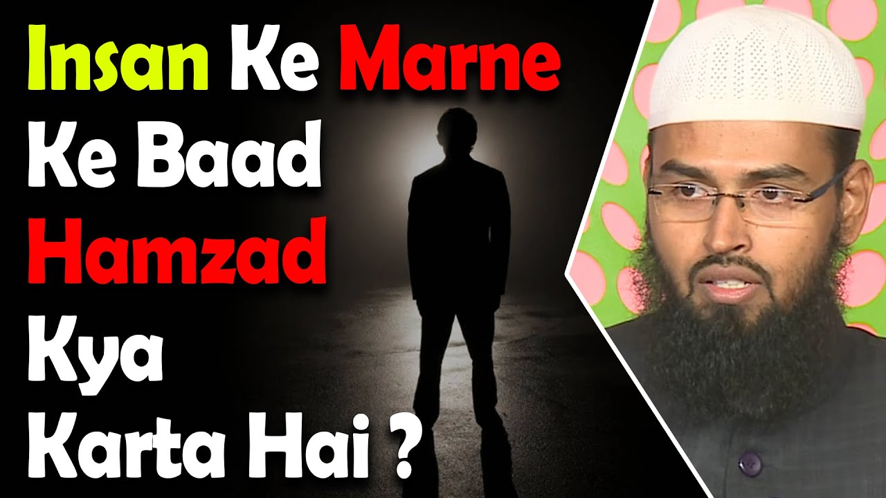 Insan Ke Marne Ke Baad Hamzad Kya Karta Hai By Adv. Faiz Syed
