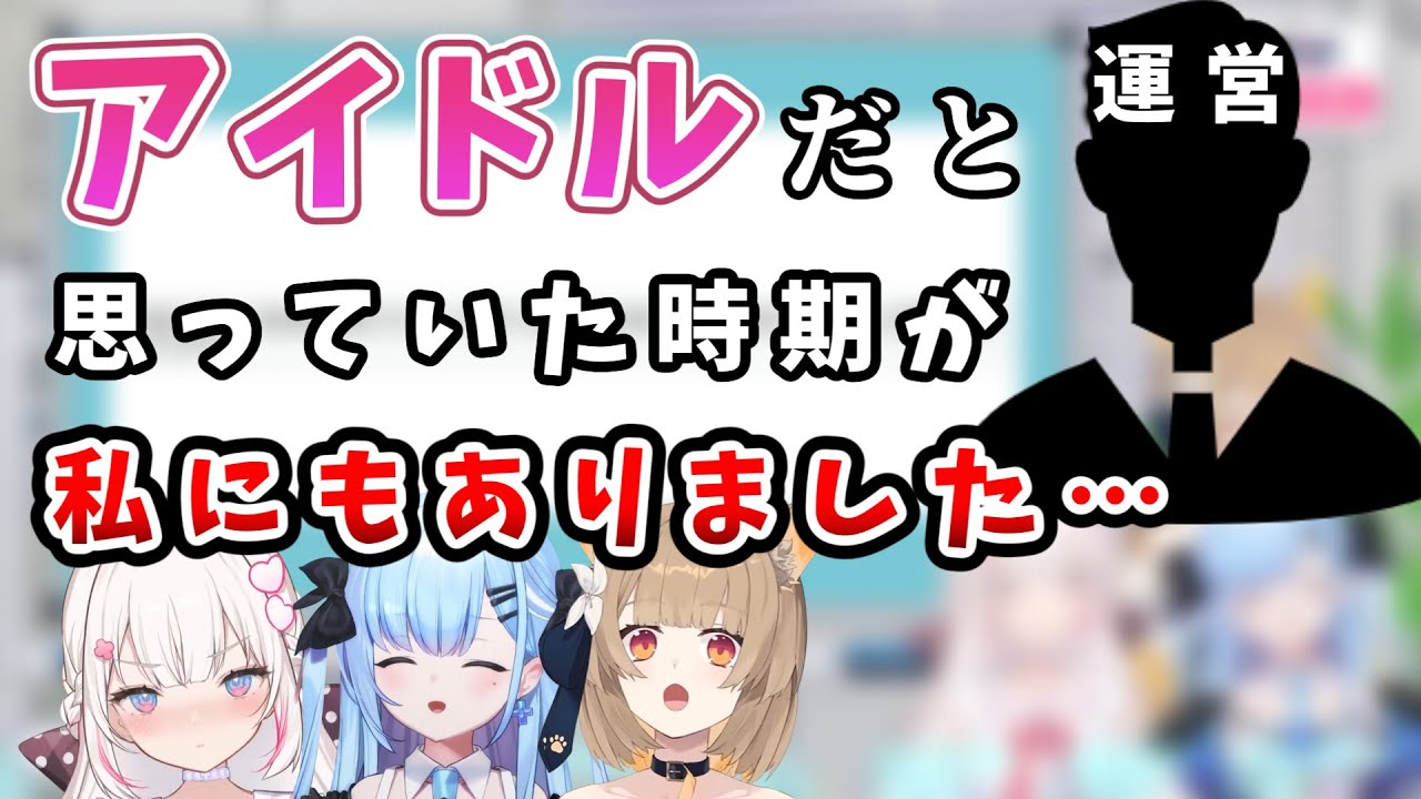 運営に聞く！ベルプロメンバーのオーディション当時と今の印象の違い【＃心恋音むいる/＃むいるカット/＃瑠乃亜ひるね /#ひるねメモリー/＃鈴日奈ちゅの/＃きりぬきちゅの/＃ベルプロ/＃切り抜き】