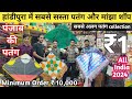     kite market jaipur 2024  makar sankranti 2024   best kite shop in jaipur