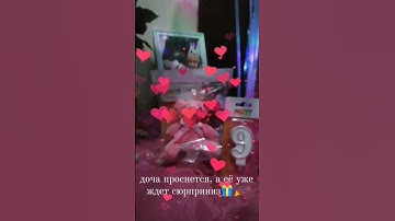 Анюта, с днем рождения! Вот тебе уже и 9 лет!!! Будь всегда прекрасна и счастлива💗Любим тебя 💋 Семья