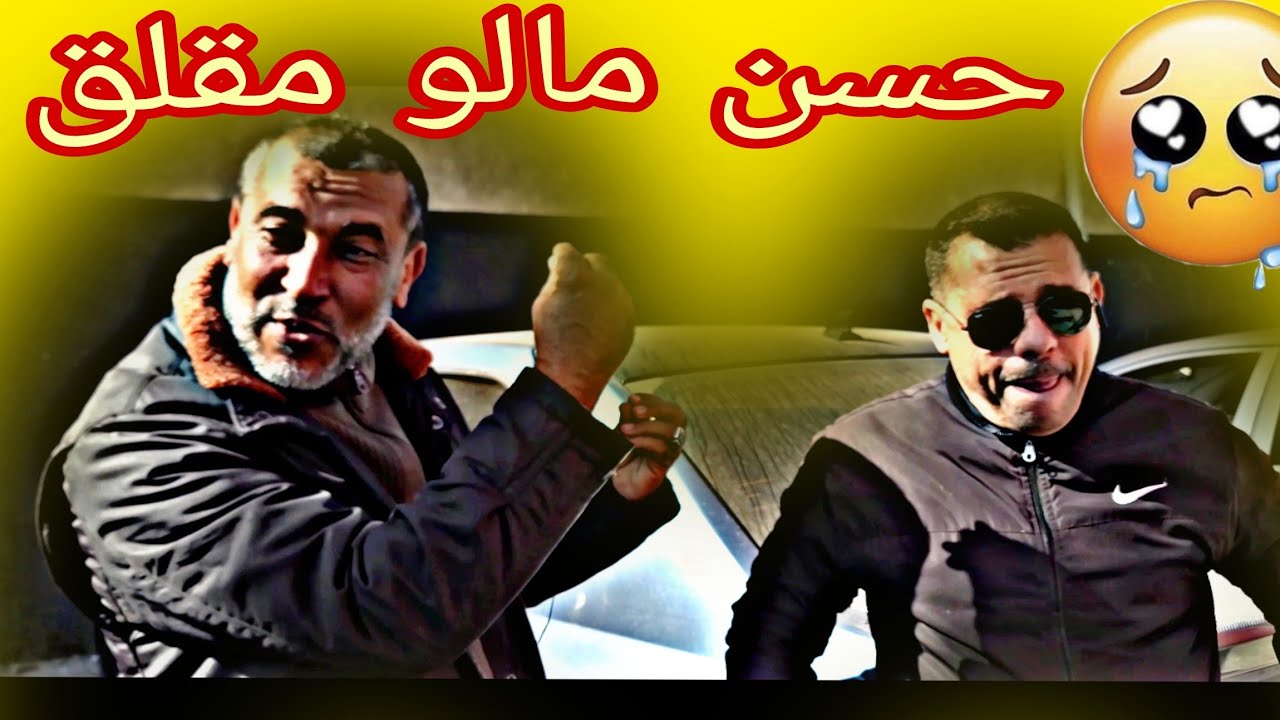 حسن شوا مالو مقلق باغي يتغدا بالحوت  و جعبة مطلعها عليه موت ديال ضحك 🤣🤣🤣#jaabashow