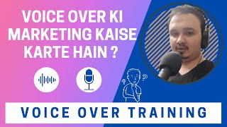 How To Promote Yourself As Voice Over Artist | Voice Over Marketing Kaise Karte Hai | Voiceover Tips
