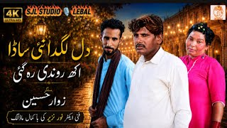 TERRI YAD AA GI ZAWAR HUSAIN NEW SONG 2026 SJL STUDIO TIKTOK VERAL SONG 