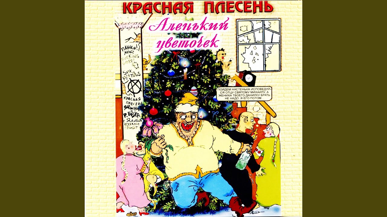 Ария сестёр лесбиянок