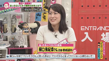 ケラケラあっちむいてホイ