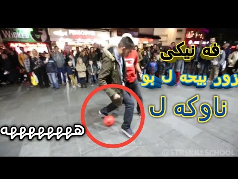 فه نيكى بيحه ل بو ياريزانانى توبي بي افضل مهارة للكوبري