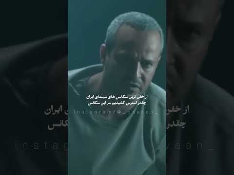 چقدر این شخصیت جذاب بود تو پوست شیر 