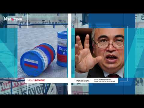 Ембарго на російську нафту - набуло чинності. Якими будуть наслідки для рф - NEWS REVIEW