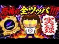 据え置き高設定⁉︎の正体はとんでもないマイジャグラーだった。エヴァンゲリヲン【2026年2月15日】 オメガ野々市ホワイトバード店