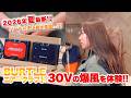 【驚異の30V !!】BURTLE 空調ウェア2026年モデルはどれくらい涼しくなったのか？！【バートルエアークラフトAC10】