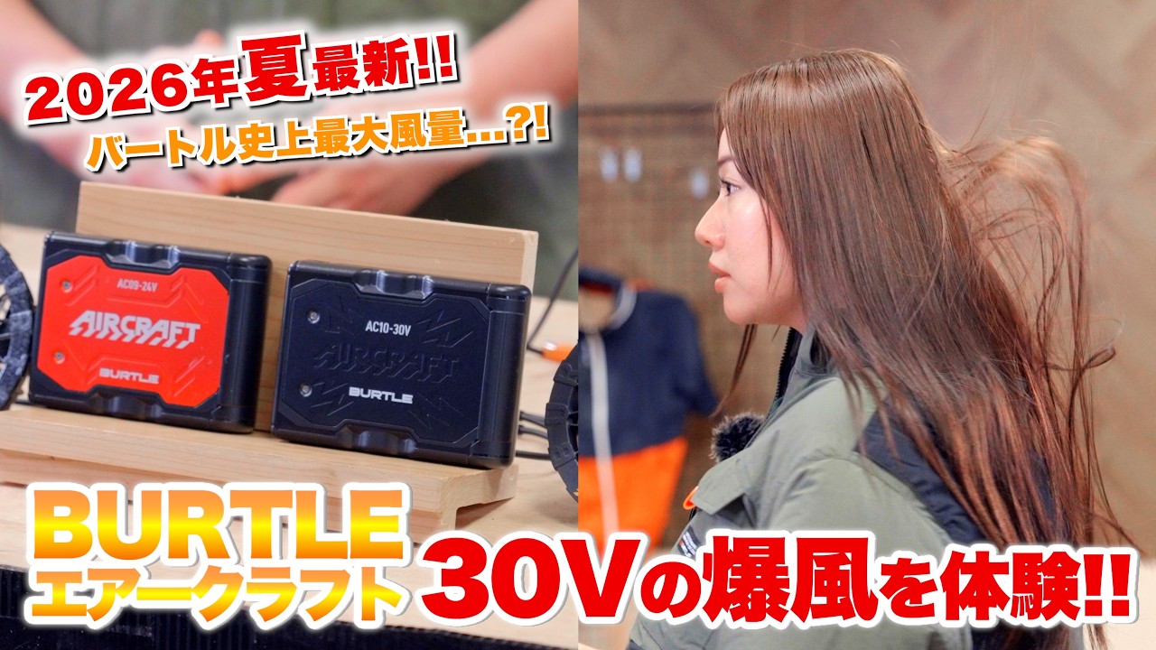 温室・飼育ケース BURTLE AIRCRAFT An astonishing 30V!!] How much cooler is the BURTLE Air