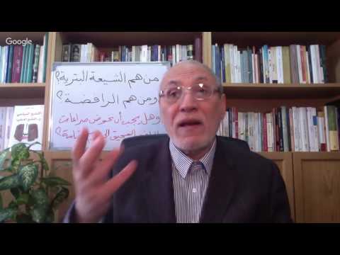 من هم الشيعة البترية ومن هم الرافضة وهل يجب ان نعيش صراعات الماضي الى يوم القيامة