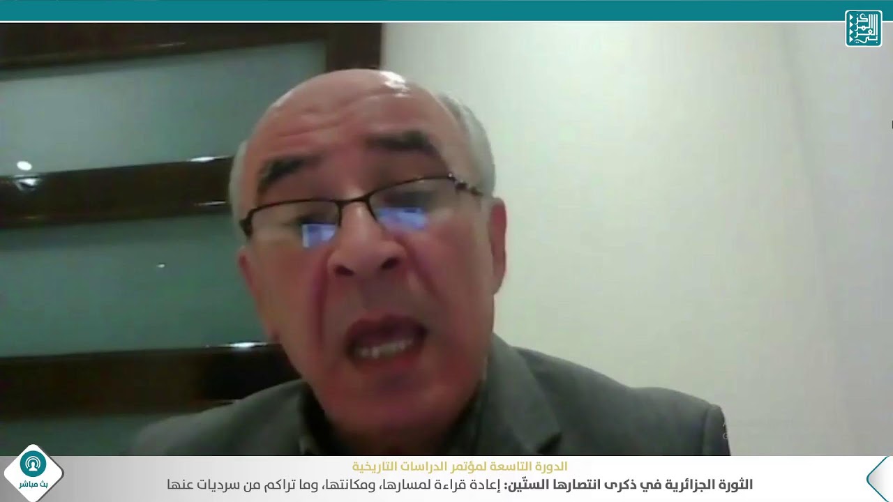 مؤتمر الثورة الجزائرية في ذكرى انتصارها الستّين