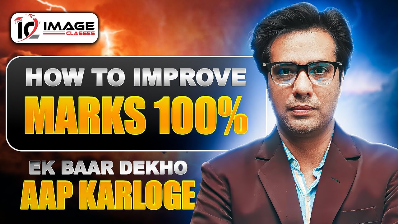 Methods to Improve Marks! Aap bhi kar sakte ho | Ameer Sir - YouTube