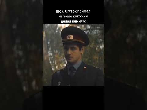 #огузок #нагиев #кухня
