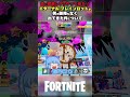 【急に超激レアがやって来た!】エターナル ブレインロットが何の脈絡もなく出てきた件について【ブレインロットを盗む/フォートナイト】