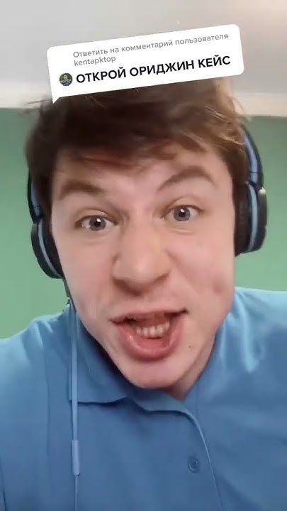 ОТКРЫЛ ОРИДЖИН КЕЙС😱 - YouTube