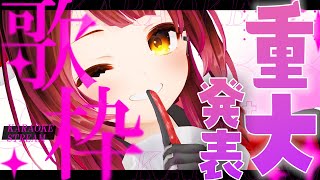 【Big news】カラオケ部屋にきたら～んん！？？重大告知が！？？【ロボ子さん / ホロライブ】