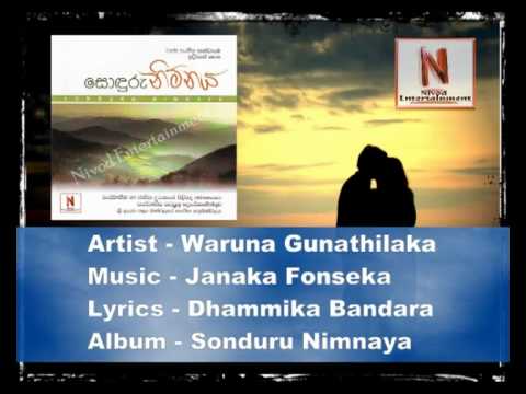 Mage Kaviya - Waruna Gunathilaka [Nivod Entertainm...