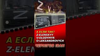 Российская агрессия против Украины - а такую версию символов называли?