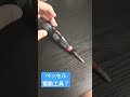 こやつにあえてよかった。ベッセル電動工具