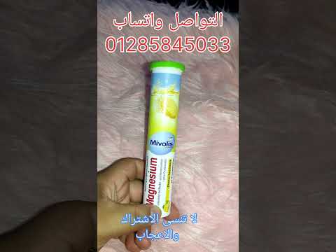 افضل ماغنسيوم