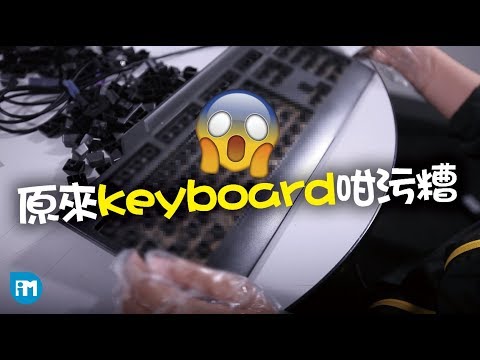 辦公室小智慧 教你徹底清洗鍵盤方法