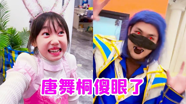 唐舞桐以为家人都变成了吸血鬼，居然找吸血鬼咬自己！最后傻眼了！【唐舞桐与唐老六】