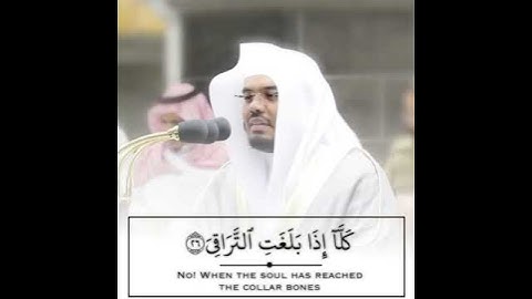 تلاوة خاشعة من " سورة القيامة " الشيخ ياسر الدوسرى