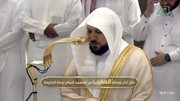تلاوة مؤثرة لخواتيم سورة التوبة للشيخ د.⁧ #ماهر_المعيقلي⁩ | مغرب الخميس 19-3-1447هـ.