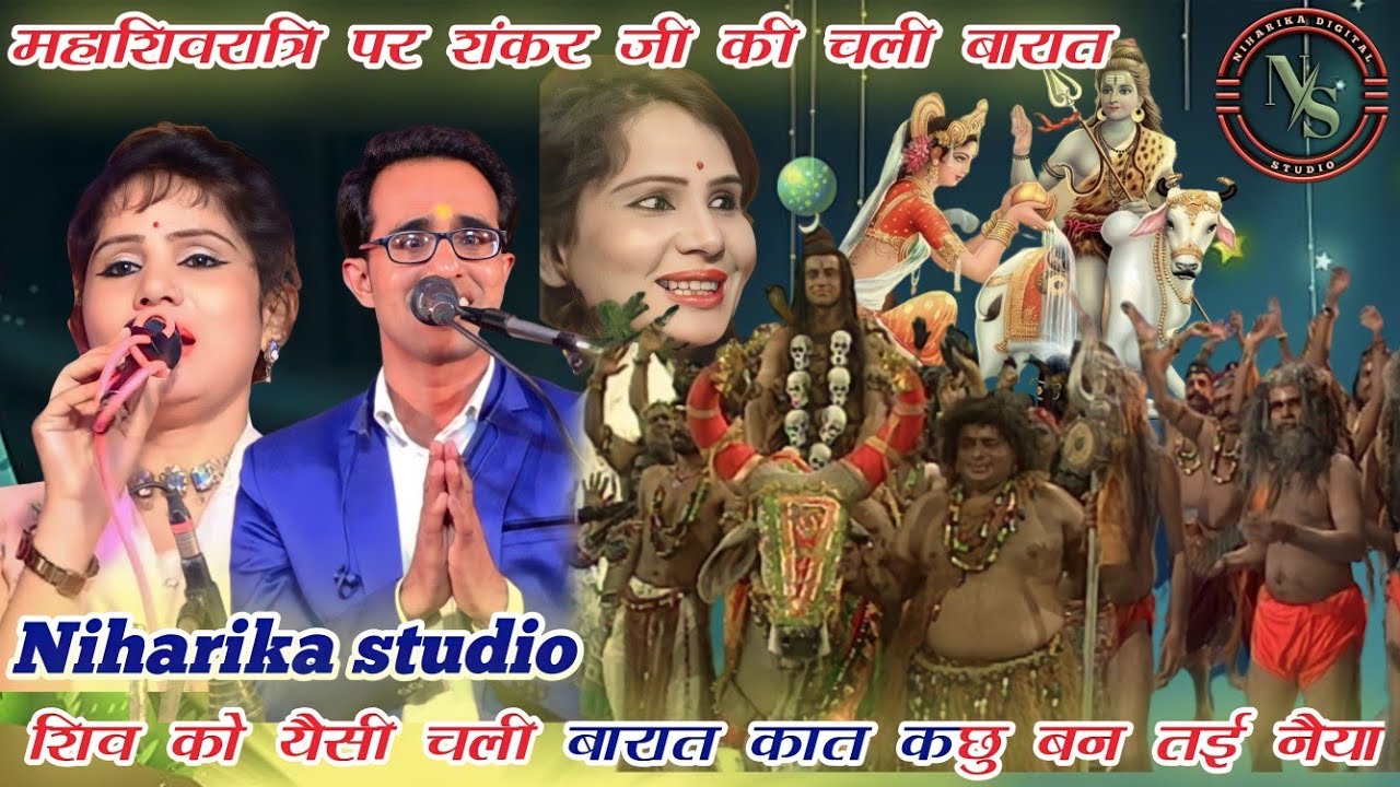 शंकर जी की येसी चली बारात🦄🐂 लगड़ा लूला भूत बुतैया🧔 महाशिवत्री मेला महोत्सव jaysingh raja roshni