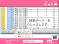 よくわかるExcel2010基礎－連続するデータを入力する－