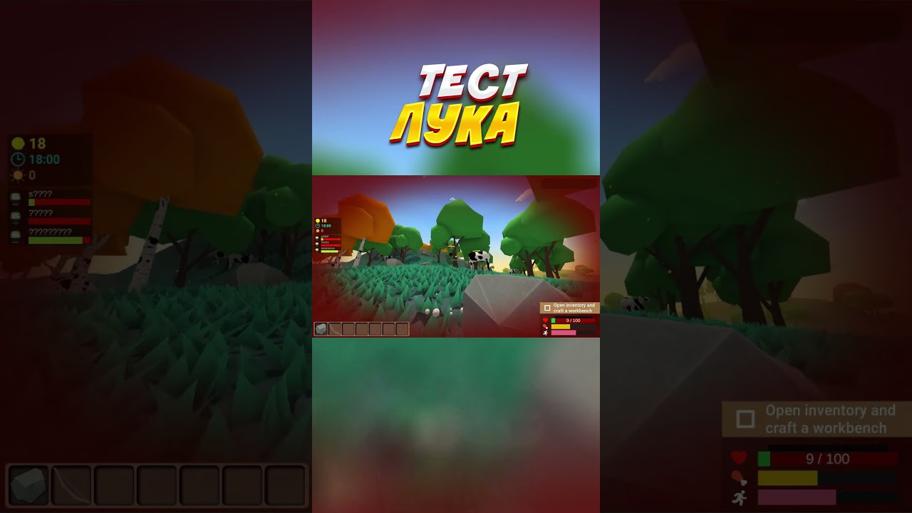 Протестил лук в игре Muck 