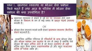 Home Science CLASS 12  UNIT II Lesson 4 Part 1 HINDI (NCERT) -- BY Dr. Jyoti Joshi