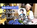 【母の日Vlog】94歳はじめてのアクスタ/浅草でランチ/夏物ショッピング/毎日忙しい4日間