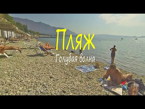 Обзор пляжей Геленджика.