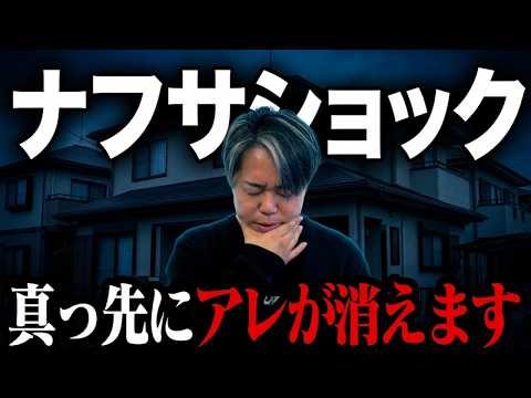 高級天然素材　糸巻き　調達困難品につき数減少中 Latest News from the Construction Industry] The closure of the